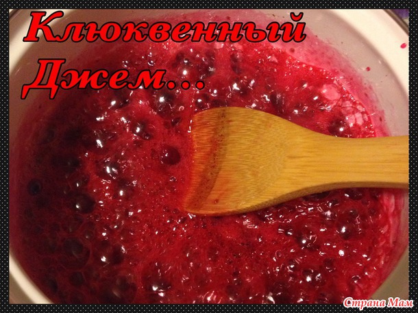 Внимание всем!!! Мой фирменный Клюквенный Пирог!!! Просто, но оооочень вкусно!