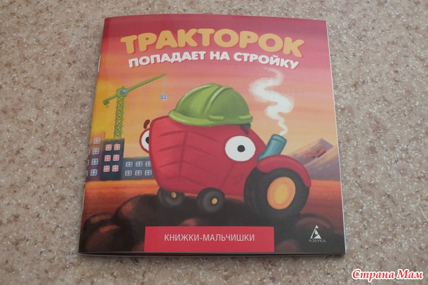ТД Стройка