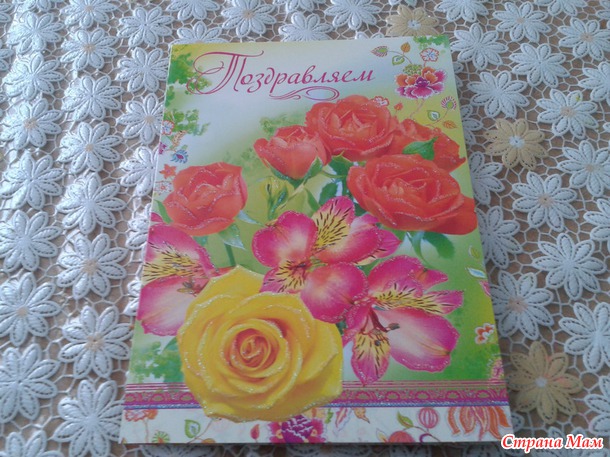 Я посылку получилааа!!! УРАААА!!!)))