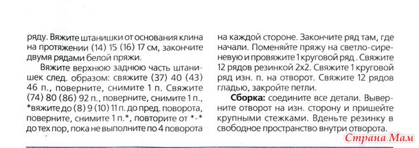 Штанишки и Кофточки.