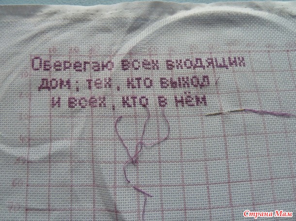Домовой с Чертополохом.