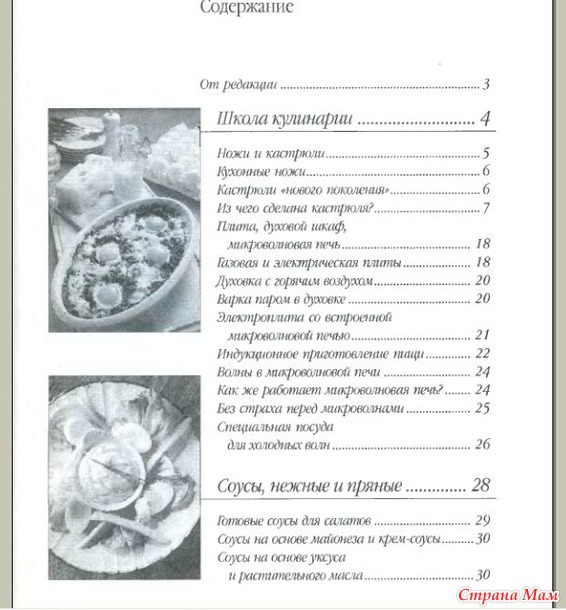 Любимые рецепты. Салаты