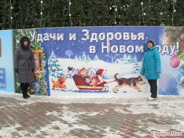 Как мы провели время. 20 января :)