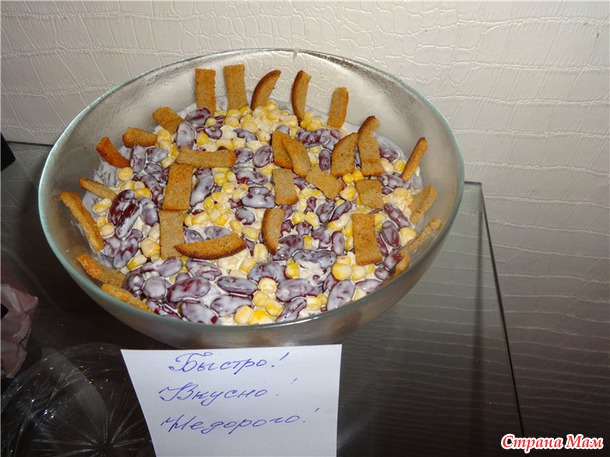 Итоги конкурса "Быстро! Вкусно! Недорого!"