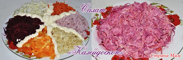 Калейдоскоп