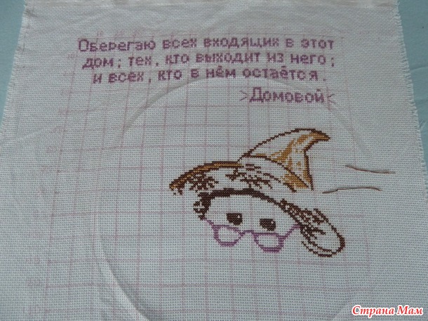 Домовой с Чертополохом.
