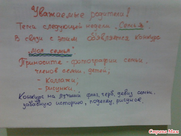 Поделка на тему "Моя семья". прошу идей и помощи