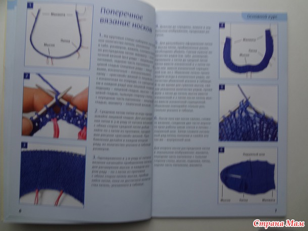 Вяжем носки. Техника поперечного вязания