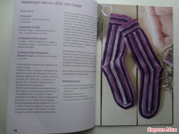 Вяжем носки. Техника поперечного вязания