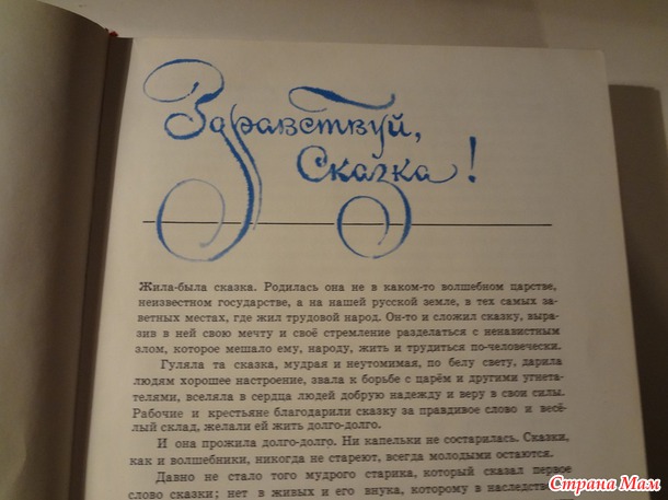 Когда нарисованное на бумаге стало переходить в жизнь все увидели как прекрасен мир схема