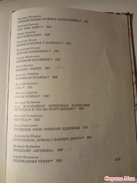 "Волшебные краски " - сказки из детства