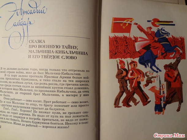 "Волшебные краски " - сказки из детства