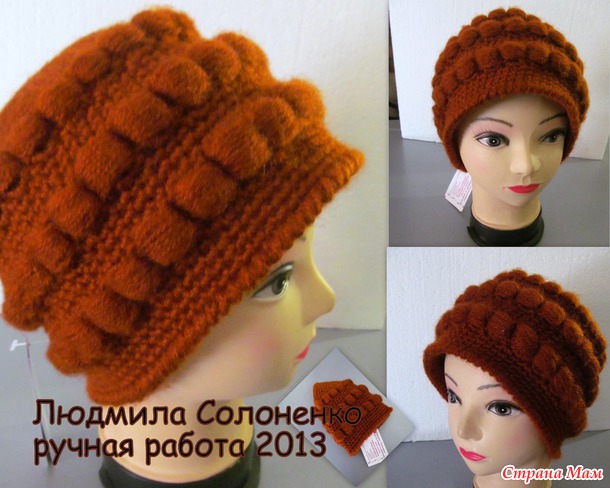 Шапочка заворожила.