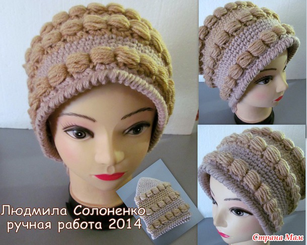 Шапочка заворожила.