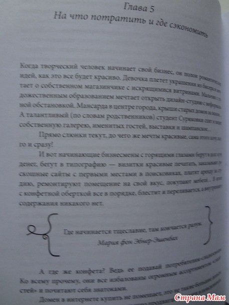 "Сотвори и продай. Как превратить свое хобби в Дело и добиться успеха "Светлана Воинская