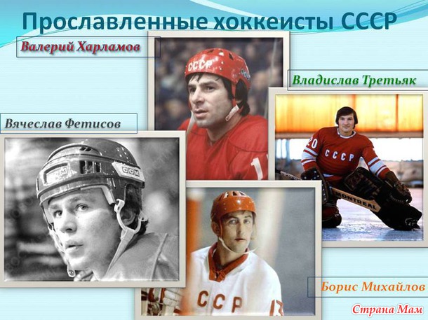 Сочи 2014!!! презентация по хоккею! Мы ПОБЕДИЛИ!!! (если кому понадобится, буду РАДА!)