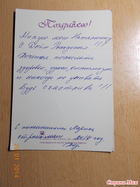Принимаю поздравления!!!