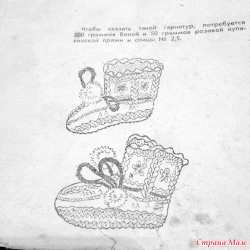 Пинетки-башмачки - Вязание - Страна Мам