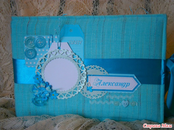 Альбом для мальчика "Александр"