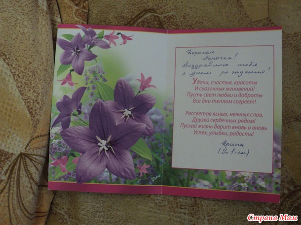 Мои подарочки от Safica :heart:
