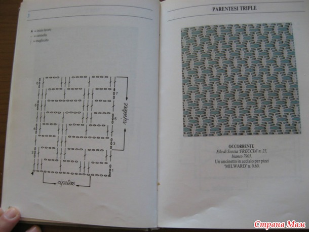 . Схемы крючком № 2