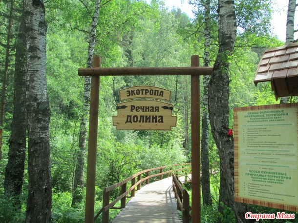 Экотропа... или как провели выходной! :)))
