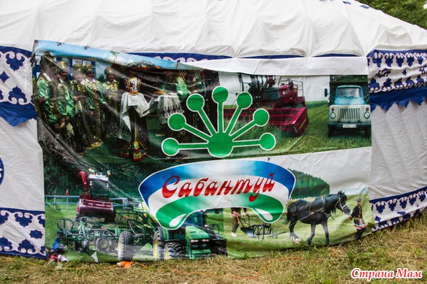 Сабантуй 2014. Подворья