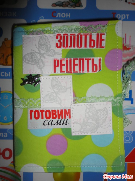 Мой первый блокнот
