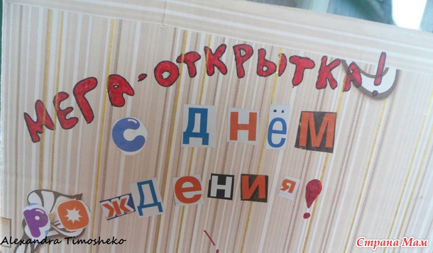 Открытка со сладостями!