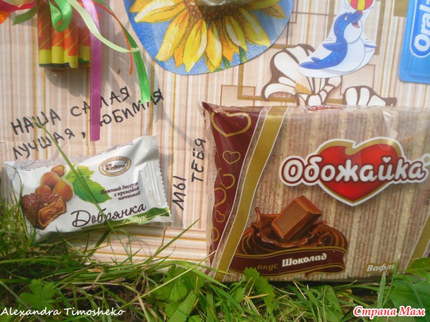 Открытка со сладостями!