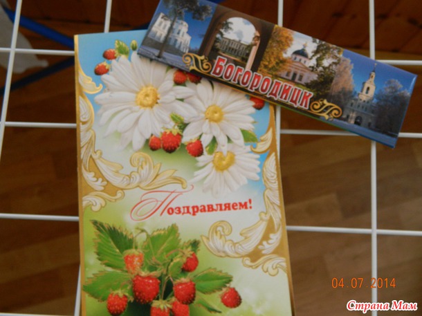 Мой вертолет приземлился. Буду хвастаться подарками.