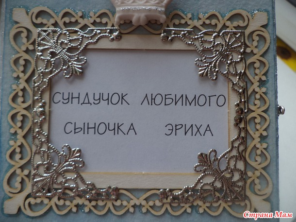Сокровищница
