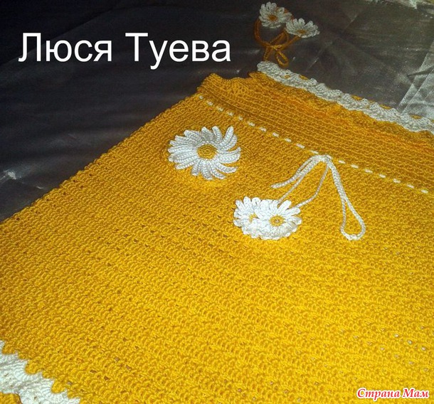 Сарафан "Лето"