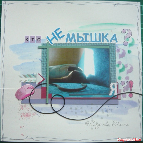 Скрапстранички