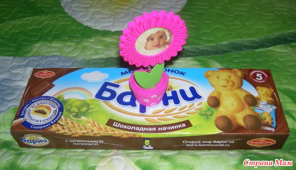 Подарок на день рождения Гошика!