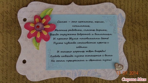 Альбом на свадьбу брату:)