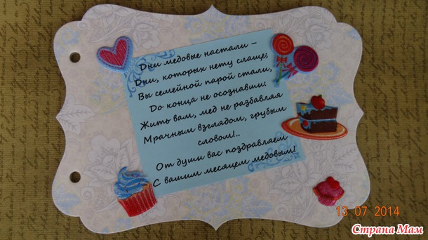 Альбом на свадьбу брату:)