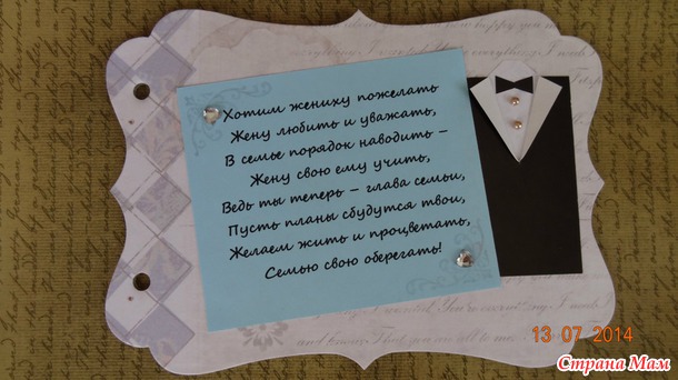 Альбом на свадьбу брату:)