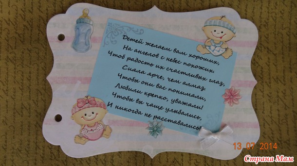 Альбом на свадьбу брату:)