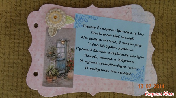 Альбом на свадьбу брату:)