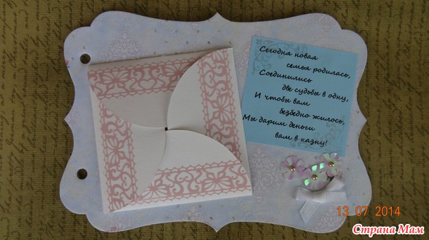 Альбом на свадьбу брату:)