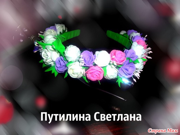 Мои первые ободочки
