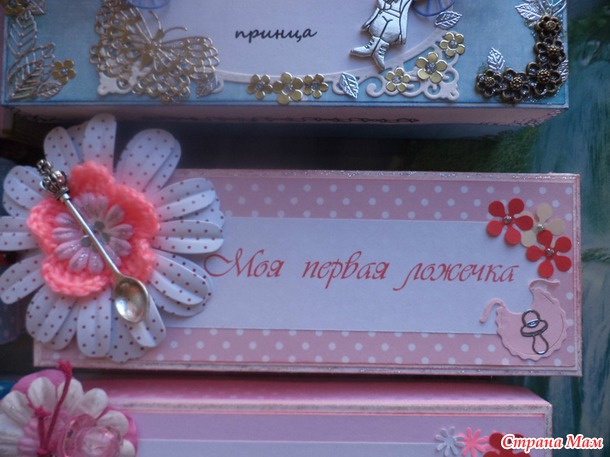 Под ложечки и сокровищницы)