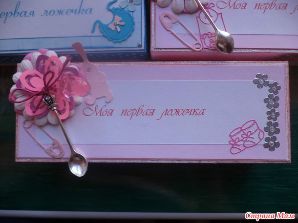 Под ложечки и сокровищницы)