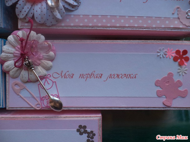 Под ложечки и сокровищницы)