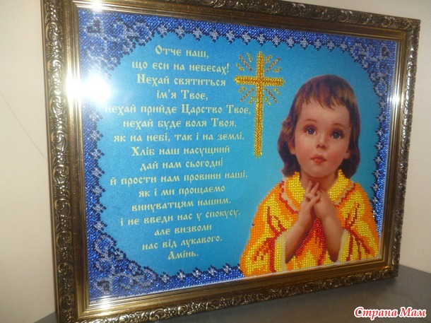 *Моя вышивка