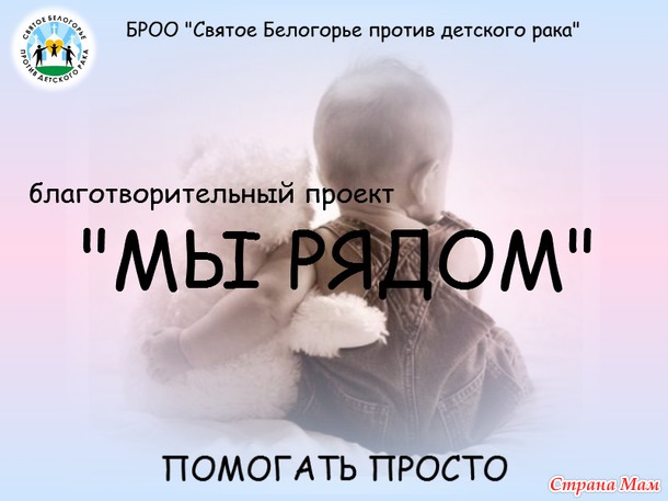 Диана. Мы рядом. 03.09.2014 Дианочки не стало...
