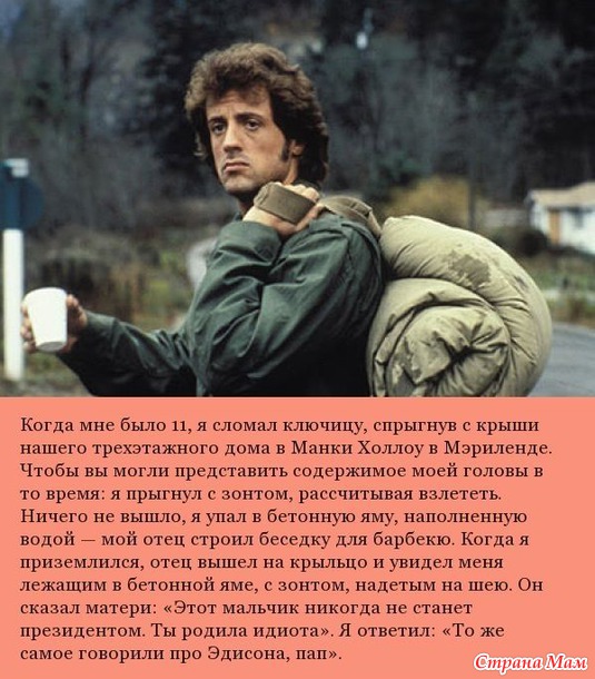 Сильвестр Сталлоне. С днём рождения!