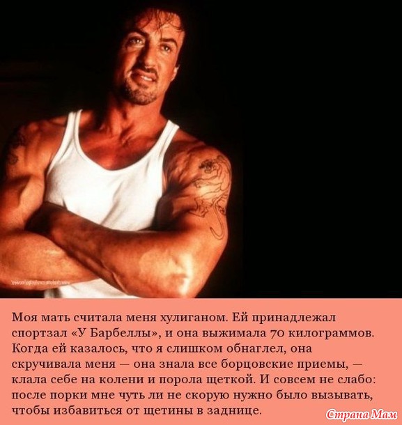 Сильвестр Сталлоне. С днём рождения!