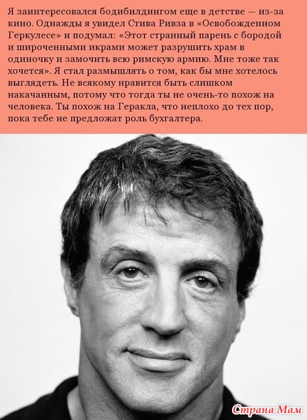 Сильвестр Сталлоне. С днём рождения!